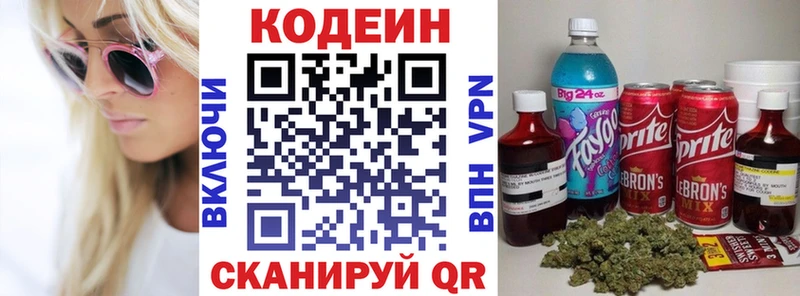 Кодеин напиток Lean (лин)  продажа наркотиков  Чегем 